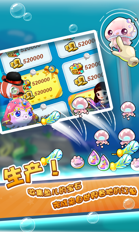 開心水族箱應用寶版 v11.9.446 安卓qq登錄版 1