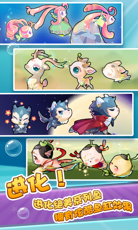 開心水族箱應用寶版 v11.9.446 安卓qq登錄版 0