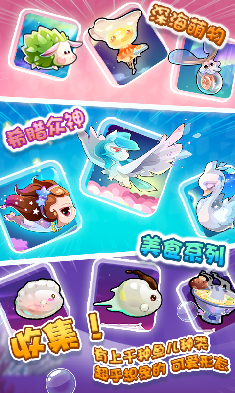 開心水族箱應用寶版 v11.9.446 安卓qq登錄版 2