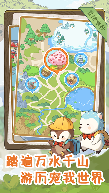寵我一生最新版 v1.0.13 安卓版 1