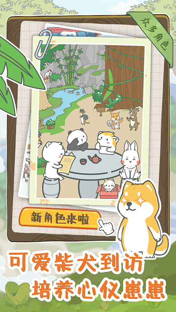 寵我一生最新版 v1.0.13 安卓版 4