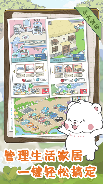 寵我一生最新版 v1.0.13 安卓版 3