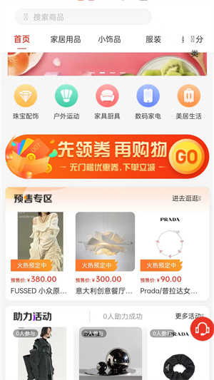 聊派好物 v1.1.0 安卓版 2