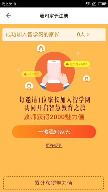 智學(xué)網(wǎng)教師端成績(jī)查詢 v1.17.2289 安卓最新版 0