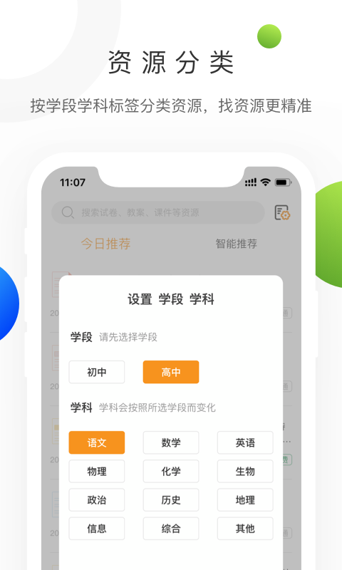 中學(xué)學(xué)科網(wǎng)app0