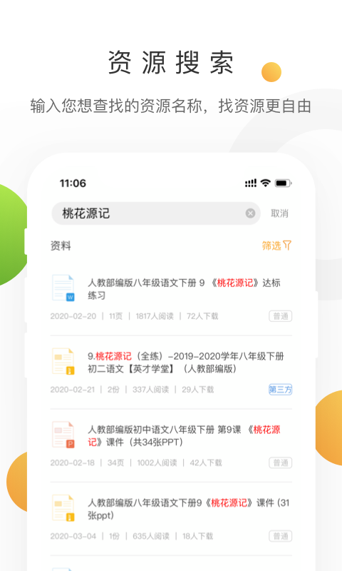 中學(xué)學(xué)科網(wǎng)app3