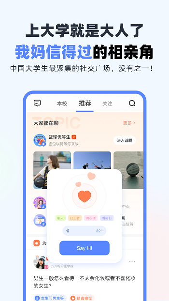 超級(jí)課程表吾愛(ài) v9.9.18 安卓版 3