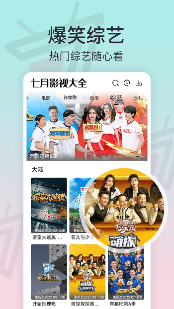 七月影視大全 v1.2.7 安卓版 1