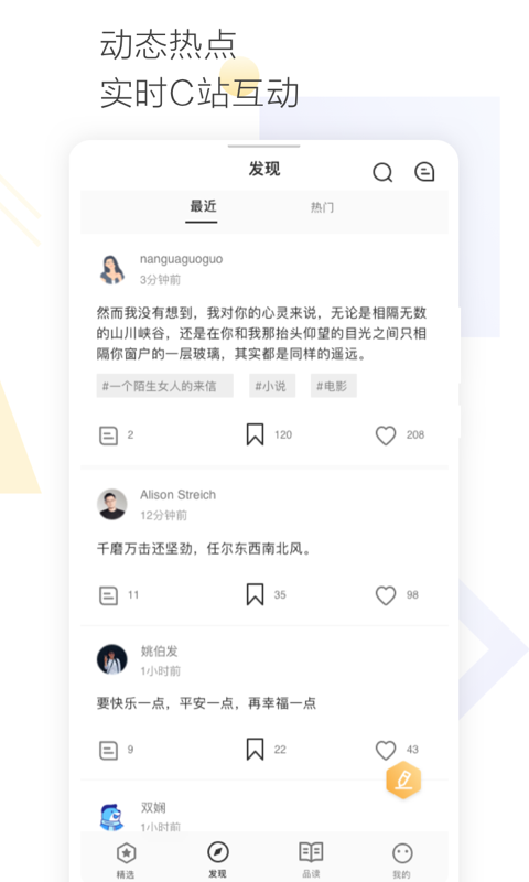 Cozyou app v1.2.5.4 最新版 3