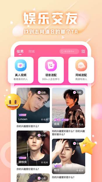 Sayu聊天軟件 v3.2.0.5 最新版 1