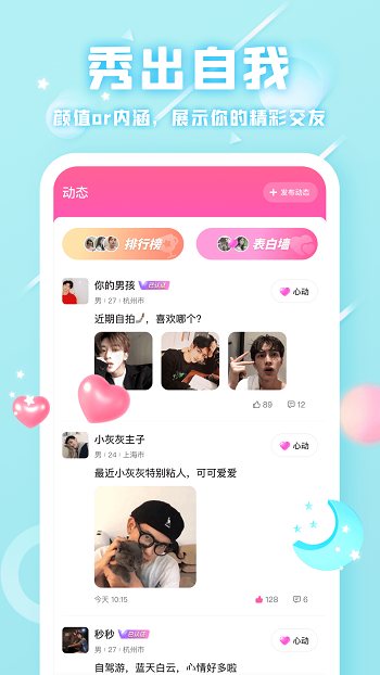 Sayu聊天軟件 v3.2.0.5 最新版 0