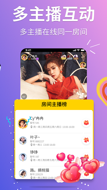 聊聊語音平臺 v3.0.41.01 官方安卓版 2