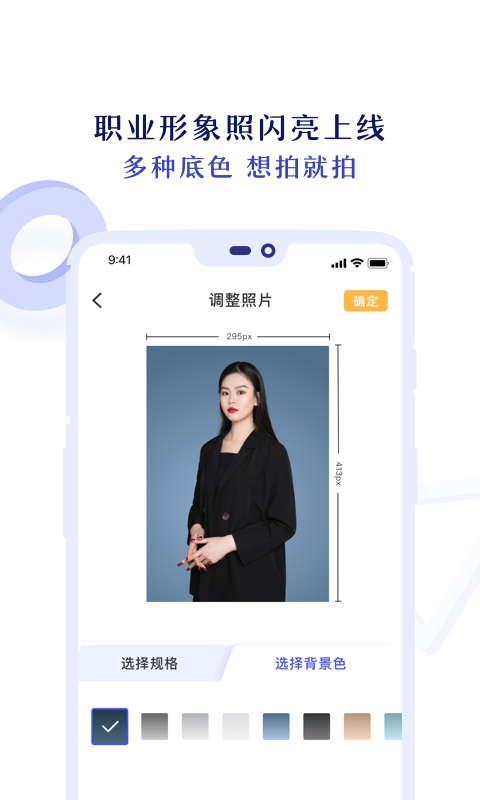 專業(yè)證件照