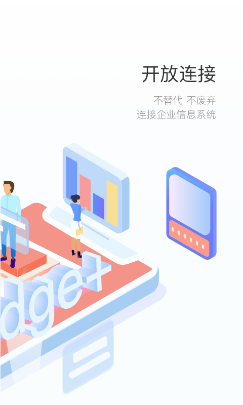 中冶寶鋼員工平臺(tái)輕推(nudge)1