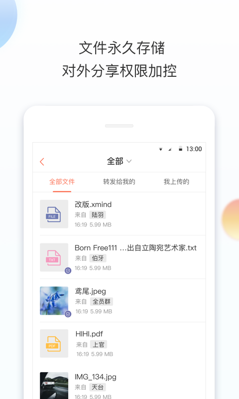 中冶寶鋼員工平臺(tái)輕推(nudge)2