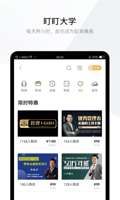 盯盯 v8.2.0 最新版 3