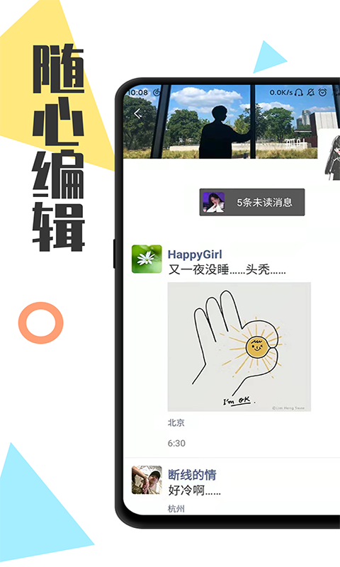 全能微商截圖王最新版 v3.8.5 安卓版 3