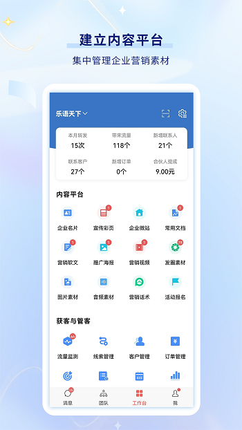 樂語手機客戶端 vlyyg_23.1.0 最新版 1