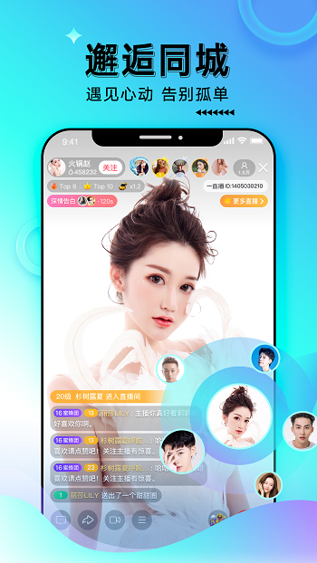 一直播軟件官方客戶端app v4.1.0 安卓版 2
