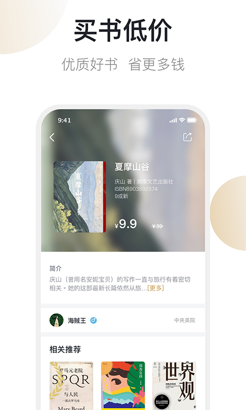 舊書(shū)街 v5.1.9 官方安卓版 0