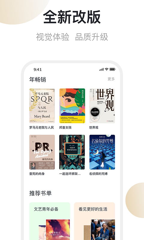 舊書(shū)街 v5.1.9 官方安卓版 1