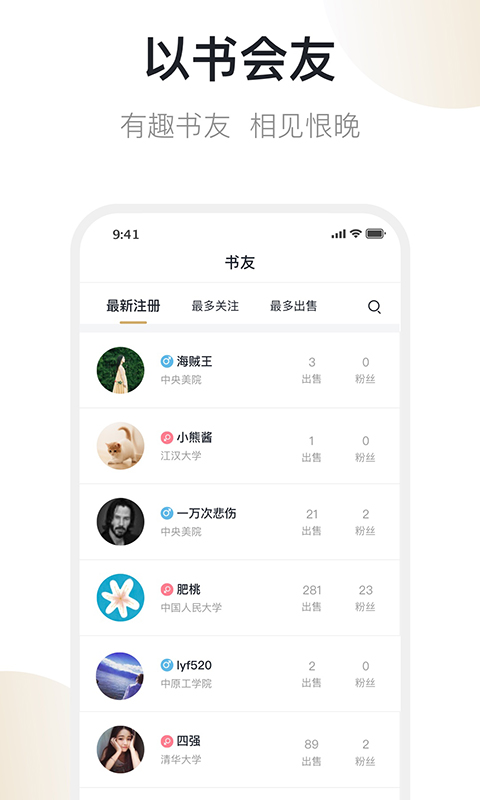 舊書(shū)街 v5.1.9 官方安卓版 2