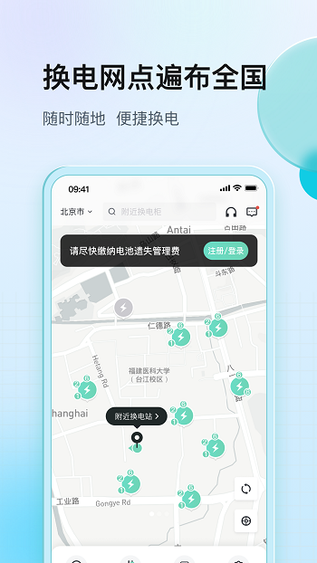 鐵塔換電手機(jī)版 v5.2.7 安卓版 0