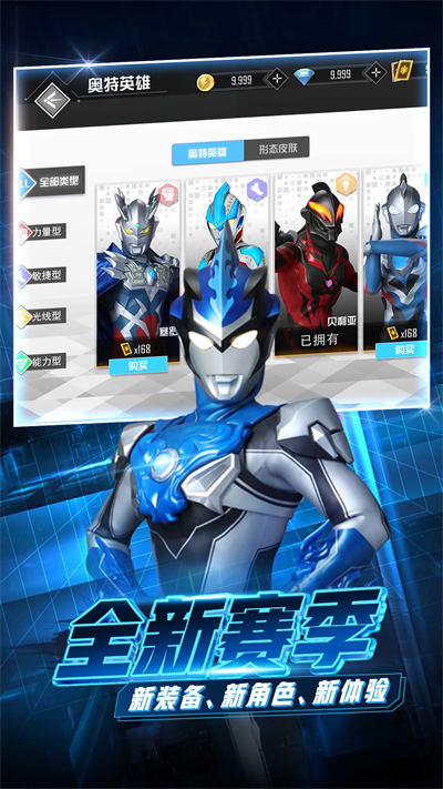 奧特曼聯(lián)盟之百變超人 v1.0.0 安卓版 4