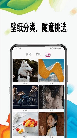 超高清壁紙 v1.0.0 安卓版 1