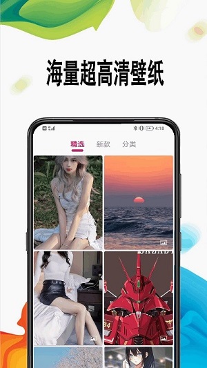 超高清壁紙 v1.0.0 安卓版 0