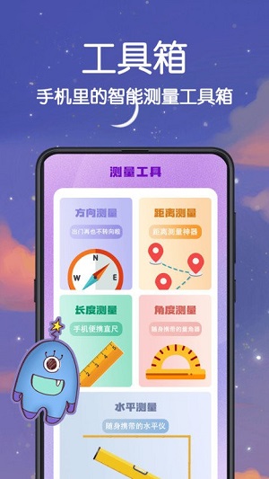 喵貓數(shù)字溫度計 v3.3.6 安卓版 2