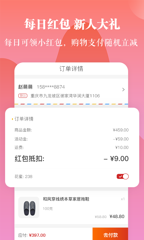 一直花 v3.10.3 安卓版 1