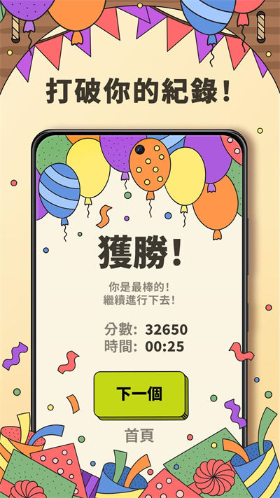 螞蟻消消樂 v11.1.0 安卓版 4