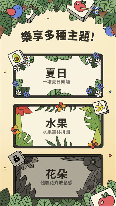 螞蟻消消樂 v11.1.0 安卓版 0