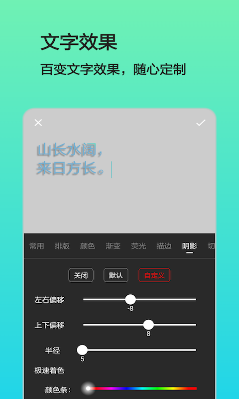 文字圖片制作app v1.9.2 安卓版 0