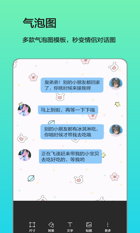文字圖片制作app v1.9.2 安卓版 2