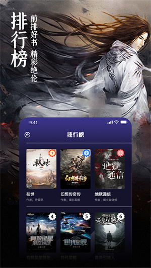 玄幻小說閱讀器 v1.1 安卓版 1