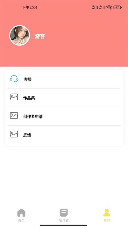 糖果壁紙app v3.5.5 最新版 3