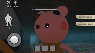 猛鬼躲避 v1.0 安卓版 4