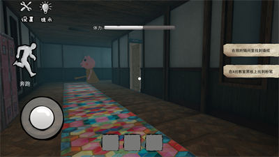 猛鬼躲避 v1.0 安卓版 3