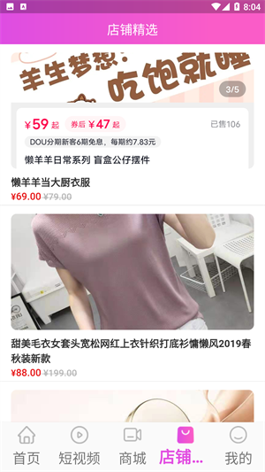 億廠惠 v1.0.3 安卓版 1