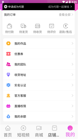 億廠惠 v1.0.3 安卓版 0