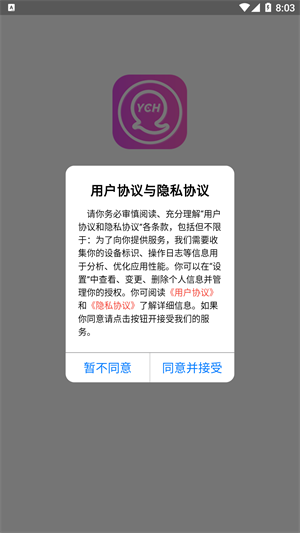 億廠惠 v1.0.3 安卓版 2