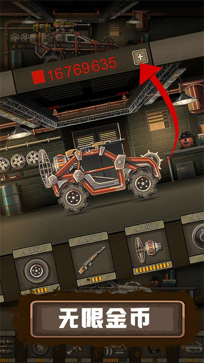 絕境沖刺 v1.0 安卓版 1