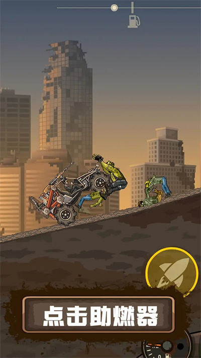 絕境沖刺 v1.0 安卓版 4