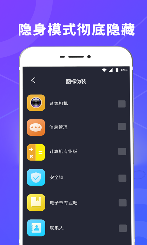 一鍵酷鎖屏 v4.6.0525 最新版 3