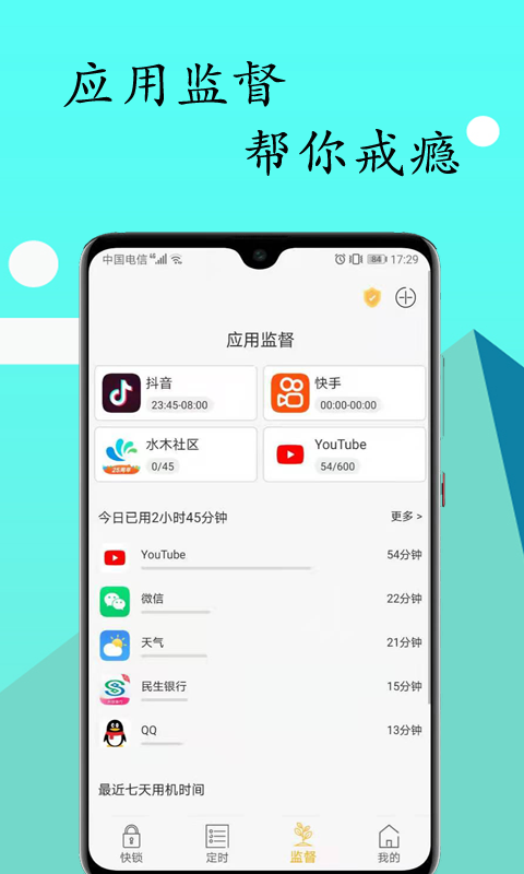 鎖機達人 v1.13.2 安卓版 2