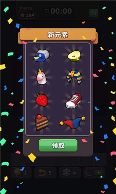 方塊愛消除3d v1.6.2 最新版 2