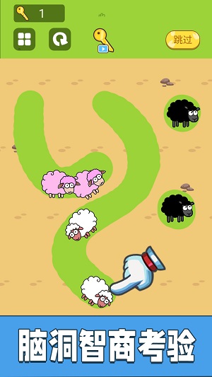 腦力歡樂(lè)劃線 v 1.0安卓版 0