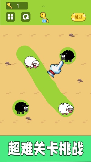 腦力歡樂(lè)劃線 v 1.0安卓版 2